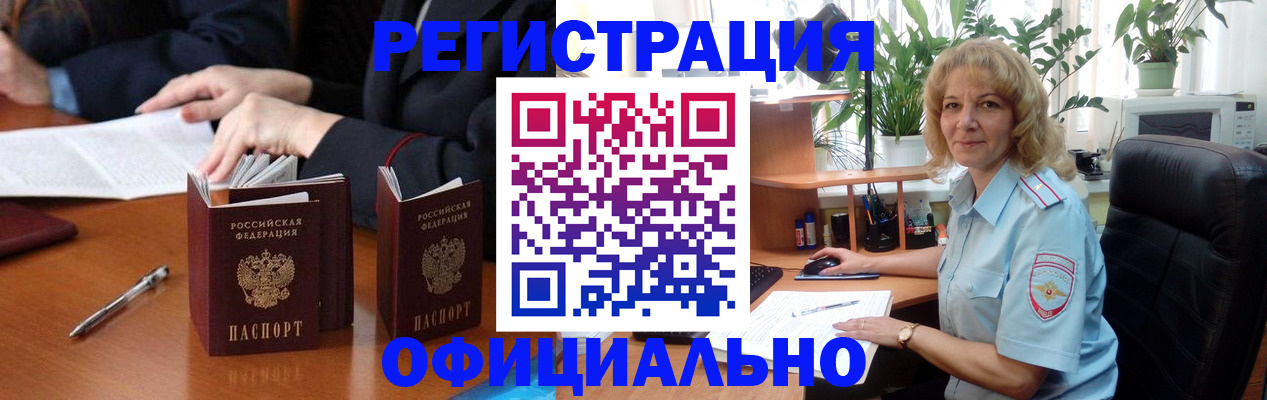 прописка для школы в Тобольске
