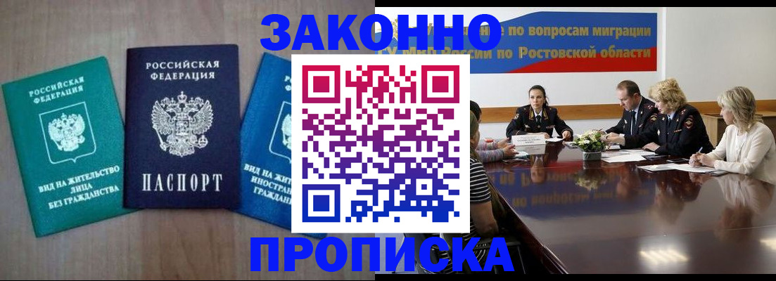 временная регистрация собственник в Тобольске