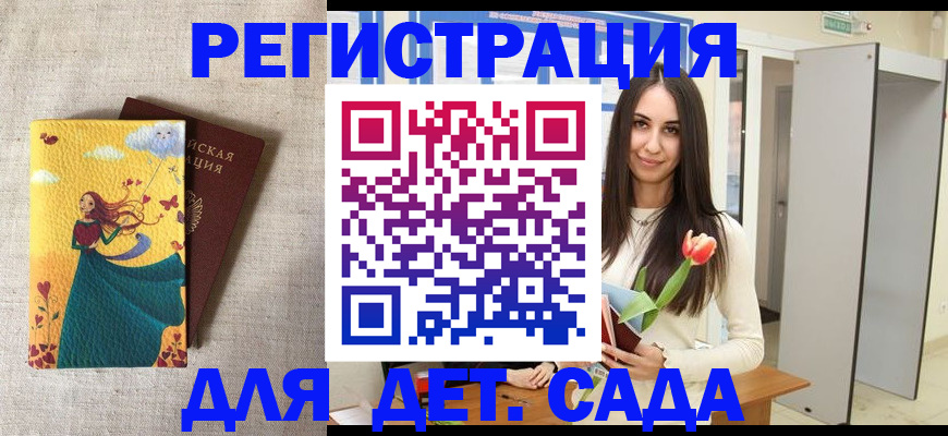 прописка штамп в Тобольске