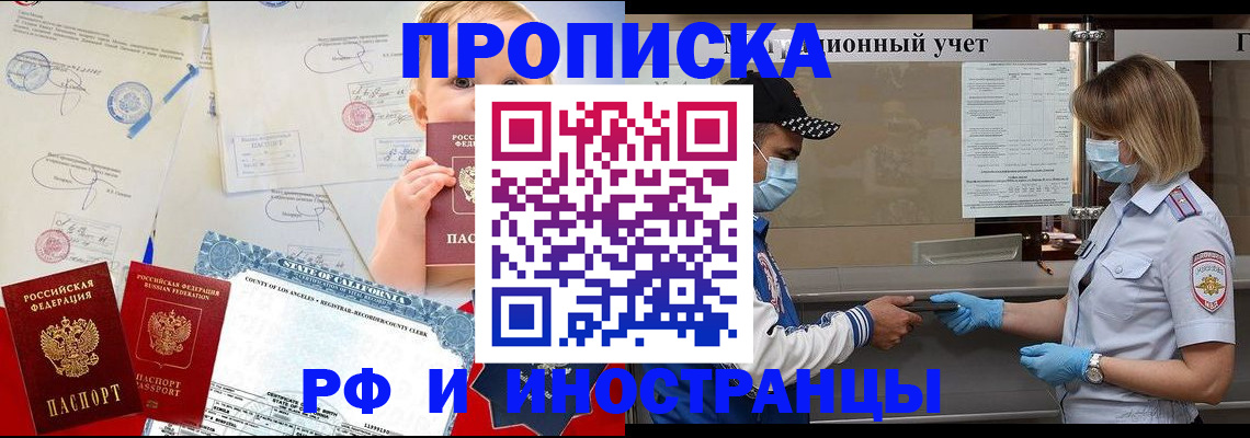 прописка для военкомата в Тобольске