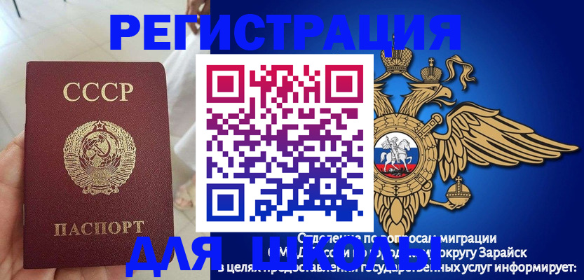 прописка штамп в Тобольске