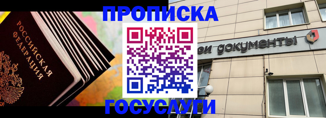 временная регистрация гарантия в Тобольске